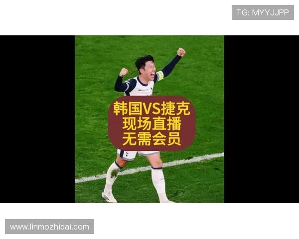 2026年世界杯韩国与捷克比赛直播在线观看平台推荐与比赛战术分析详解