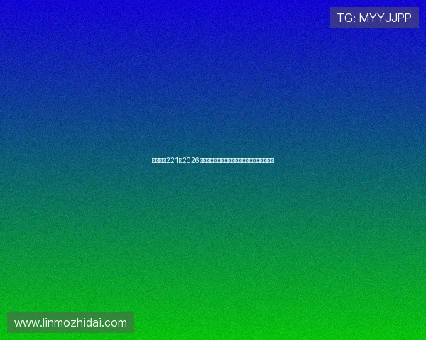 亚星娱乐221:2026年世界杯赛事背后球队战术分析与教练策略揭秘 亚星娱乐221:2026年世界杯赛事背后球队战术分析与教练策略揭秘